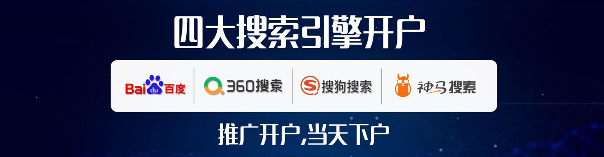 佳里sem代运营